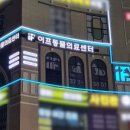 이프동물의료센터 이미지