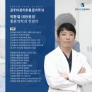정마취통증의학과 - 동구 용운로 165 | 정마취통증의학과