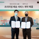 대주수산