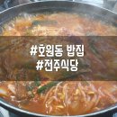 다메오식당 이미지