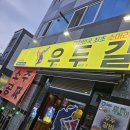 사우로 - 우두지구입구 | 광주 소주 무한리필 수완지구 우두갈비 내돈내먹 후기 나가요 ~