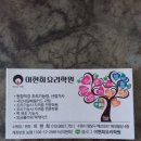 이현희요리학원