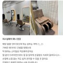 [공지] 대전 퍼스널 헤어란? 얼굴형+퍼스널 컬러 맞춤 스타일은 도안동 1인 미용실 해나룸에서!