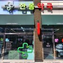 한들물빛약국 이미지