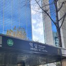 한국지엠논현지정서비스 | 💍더채플앳논현-라메르홀 식장 상담후기 (계약O) / 너무너무 만족스러웠던 상담!