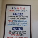 도경 이미지