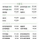 새돌집 이미지
