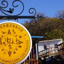 별의향기민박 이미지