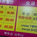 백두산 사우나 이미지