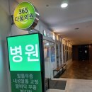 365다움의원 이미지