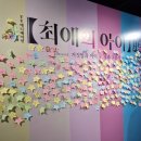 비디오프라자 | 최애의 아이 전시회 관람 후기