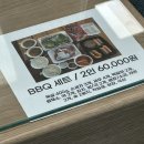 전구통BBQ 이미지