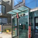 경주 현지인 맛집 내돈내산 강변굴국밥 후기