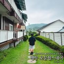 자연세계 펜션 | 경주 펜션 추천 보문힐스테이 가성비 숙소 숙박 후기