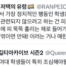 동덕여대 정치충들 존나징그럽다… 이미지