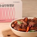 유미닭