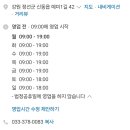 예미농협하나로마트