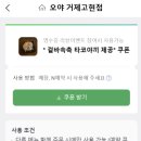 오야 거제고현점 이미지