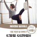 제이앤비 휘트니스 이미지