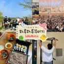 24. 04 - ①~④주차 : 하하꾸