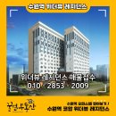 위더뷰공인중개사사무소 네이버블로그