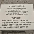 [하남시청역 먹거리] 오늘은 양꼬치