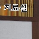 문경한의원 이미지