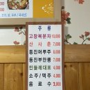 김제 금산사 맛집 청원골 고소한 검정콩 들깨수제비 추천