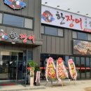 한장어 이미지