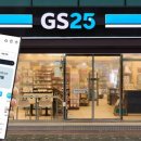 GS25 강화한 이미지