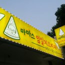 마마스임실치즈피자 이미지