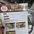 홈밀맘 | 홈플러스 밀키트 홈밀 직화냄비 그대로 캠핑포차 소불고기버섯전골