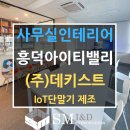 (주)에스엠벨리 이미지
