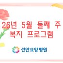 선안요양병원 네이버블로그