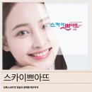 스카이쁘아뜨의원 이미지