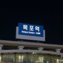 영산로 59번길 | 전남 목포여행 1박 2일 뚜벅이 코스 추천 가볼만한 곳