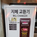 고고노래방 | 내포 코인노래방 더보이스 THE VOICE 방문 후기