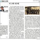 고갯길 선생님 칼럼 모음 (전. 국립항공박물관장) 이미지