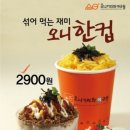 오니기리와이규동 한국시민기자협회