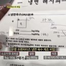 먹거리x파일에 나온 냉면육수 레시피 이미지