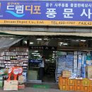 풍문사
