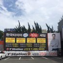 티스테이션 금암점 이미지