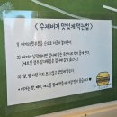 설악해수욕장 주차장 화장실 | 양양 설악해수욕장 솜다리 수제버거 내돈내산 후기｜양양에서 아침에 햄버거? 했는데 생각이 바뀐 이유