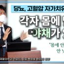 병을 낫기 위해서, 올바른 야채 선택은 무엇일까? 이미지