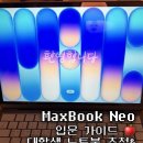 맥북 네오 출시! 대학생 고등학생 어린이날 선물 추천 (+ 학생 할인 꿀팁, 토스 결제 추가 할인)