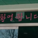 둥지골연수원