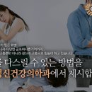 해운대정신건강의학과의원 이미지