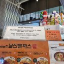 안성스타필드 식당 아이랑 같이 가기 좋은 왕돈가스 전문 101번지 남산돈까스