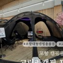 파파호두포항점 이미지