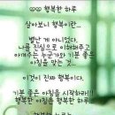 행복한 하루 이미지